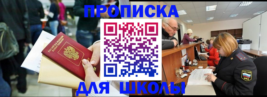 временная регистрация недорого в Екатеринбурге