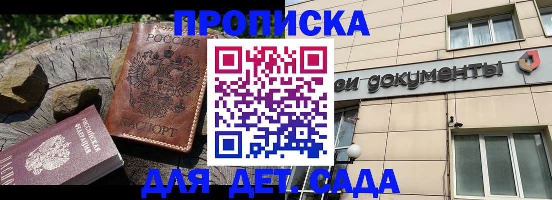 временная регистрация гарантия в Екатеринбурге
