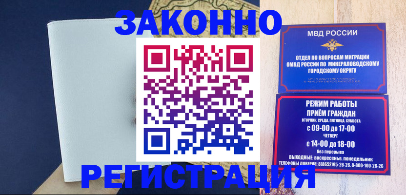 временная регистрация собственник в Екатеринбурге