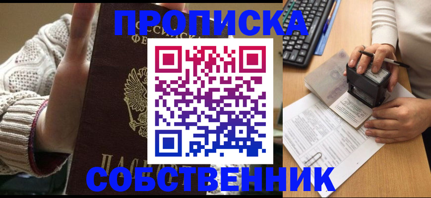 временная регистрация надежно в Екатеринбурге