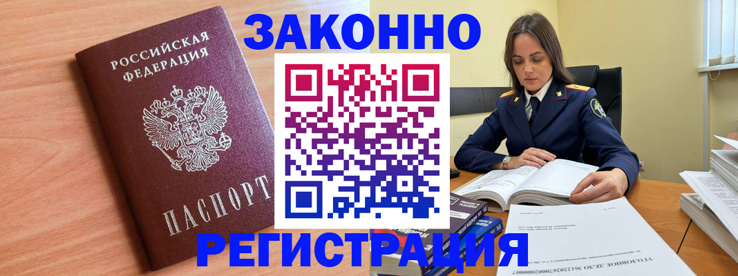 временная регистрация в квартире в Екатеринбурге