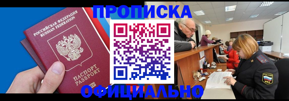 пропишу в квартире в Екатеринбурге